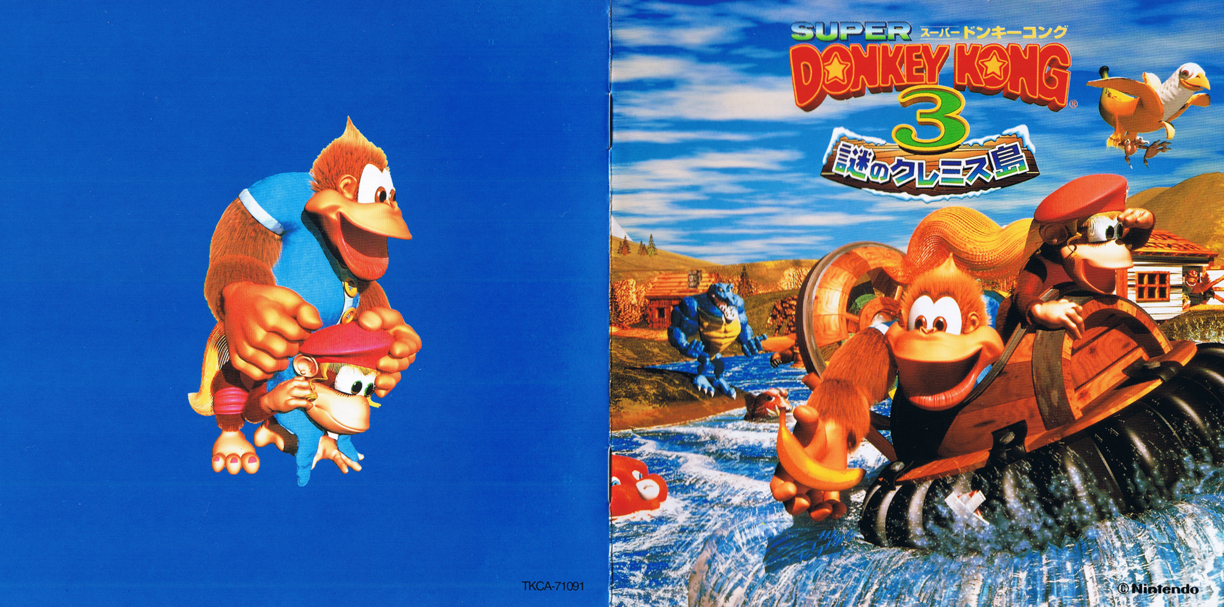 Super Donkey Kong 3 Mysterious Kremis Island Original Super Donkey Kong 3 Mysterious Kremis Island Original